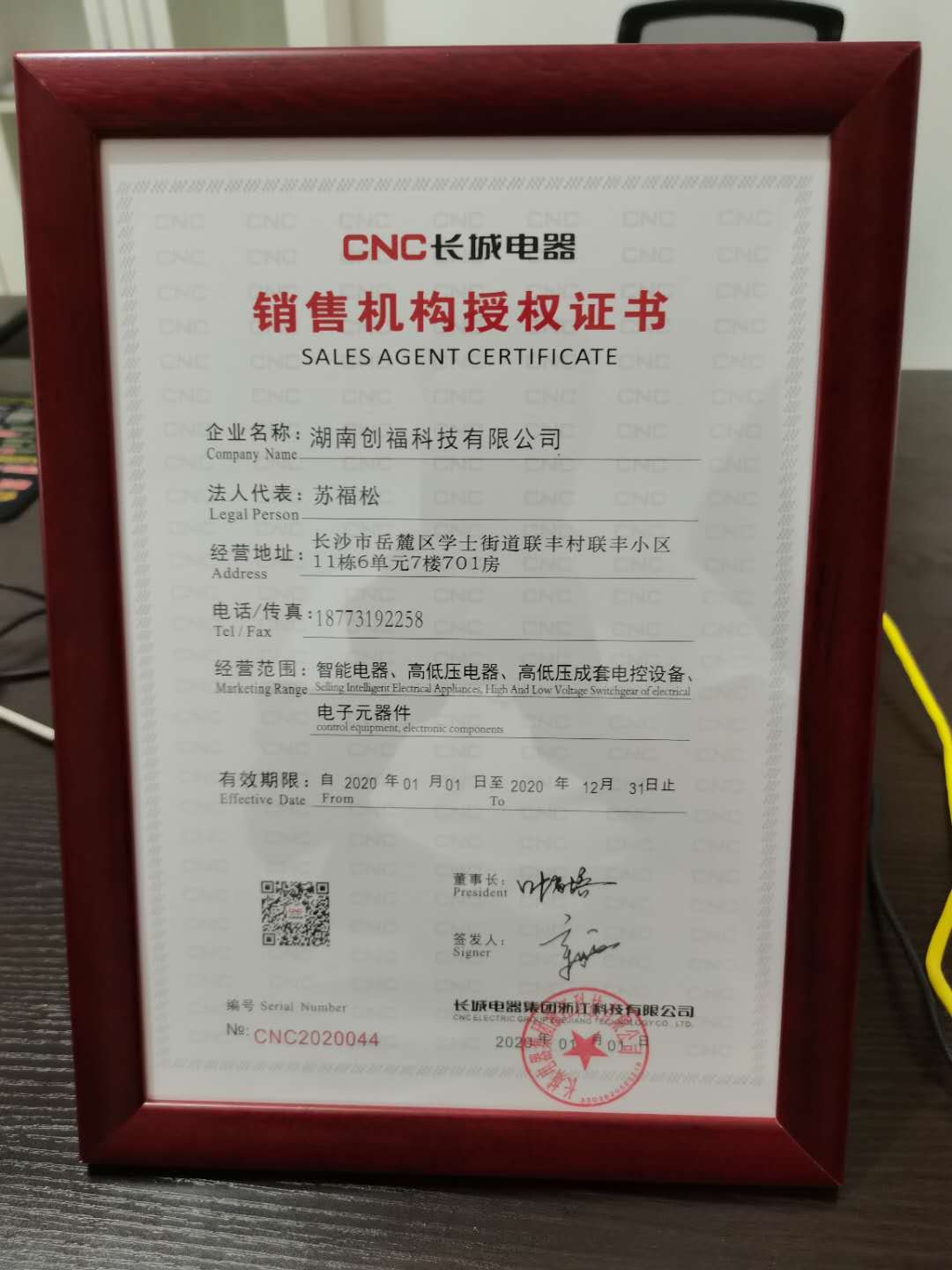 長(zhǎng)城電器集團(tuán)智能電器，高低壓電器，電子元件